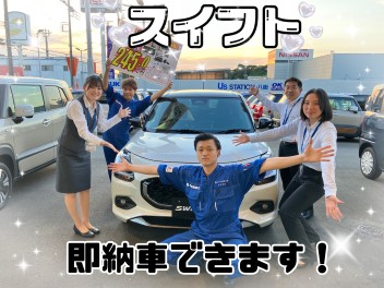 新型スイフト即納車可能です！！